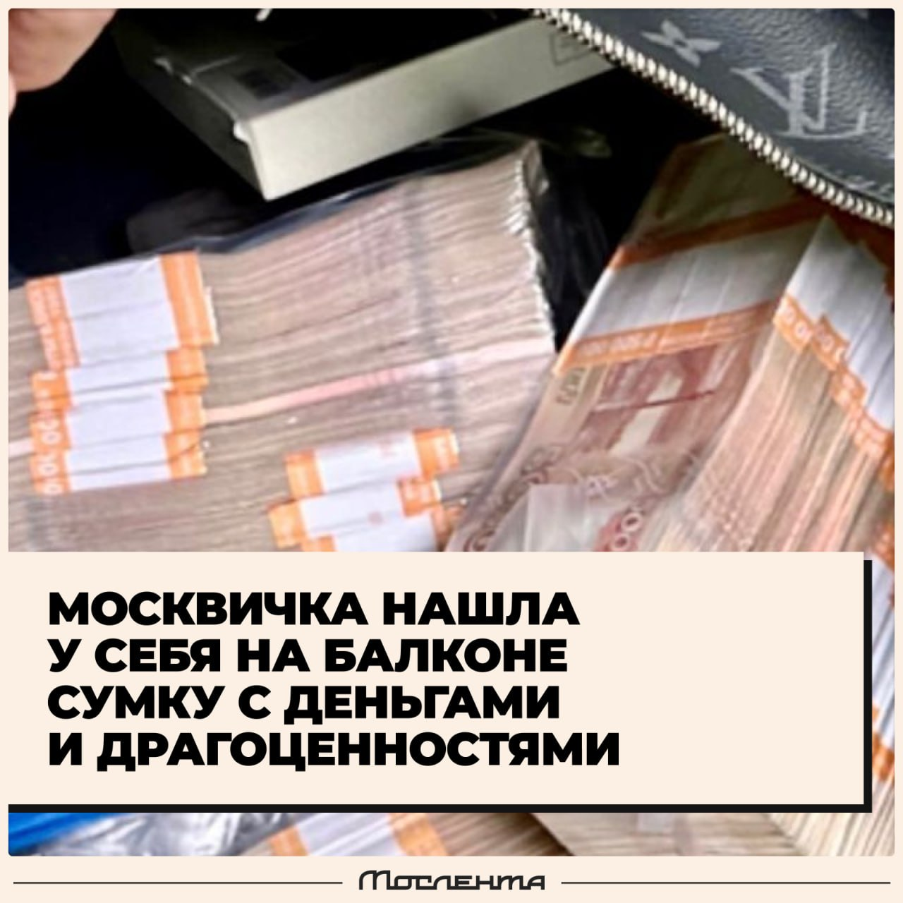 Загадочная сумка на балконе: кто стоит за этим мошенничеством?