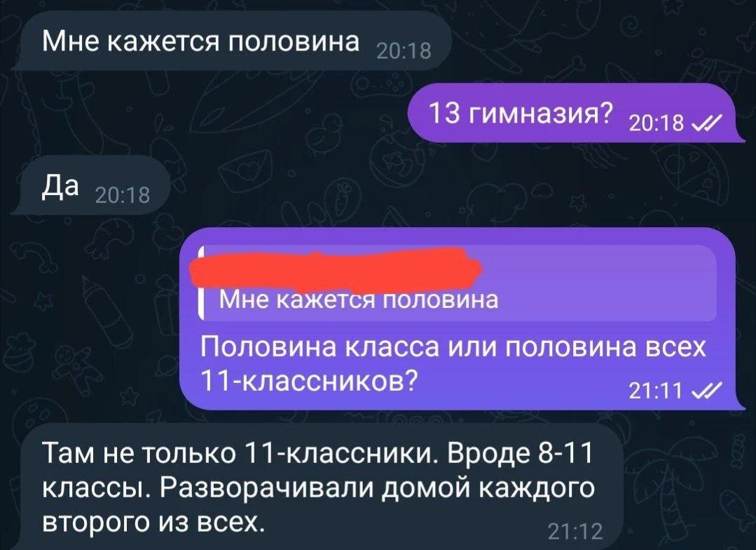 MAX: угроза правам школьников или необходимость безопасности?