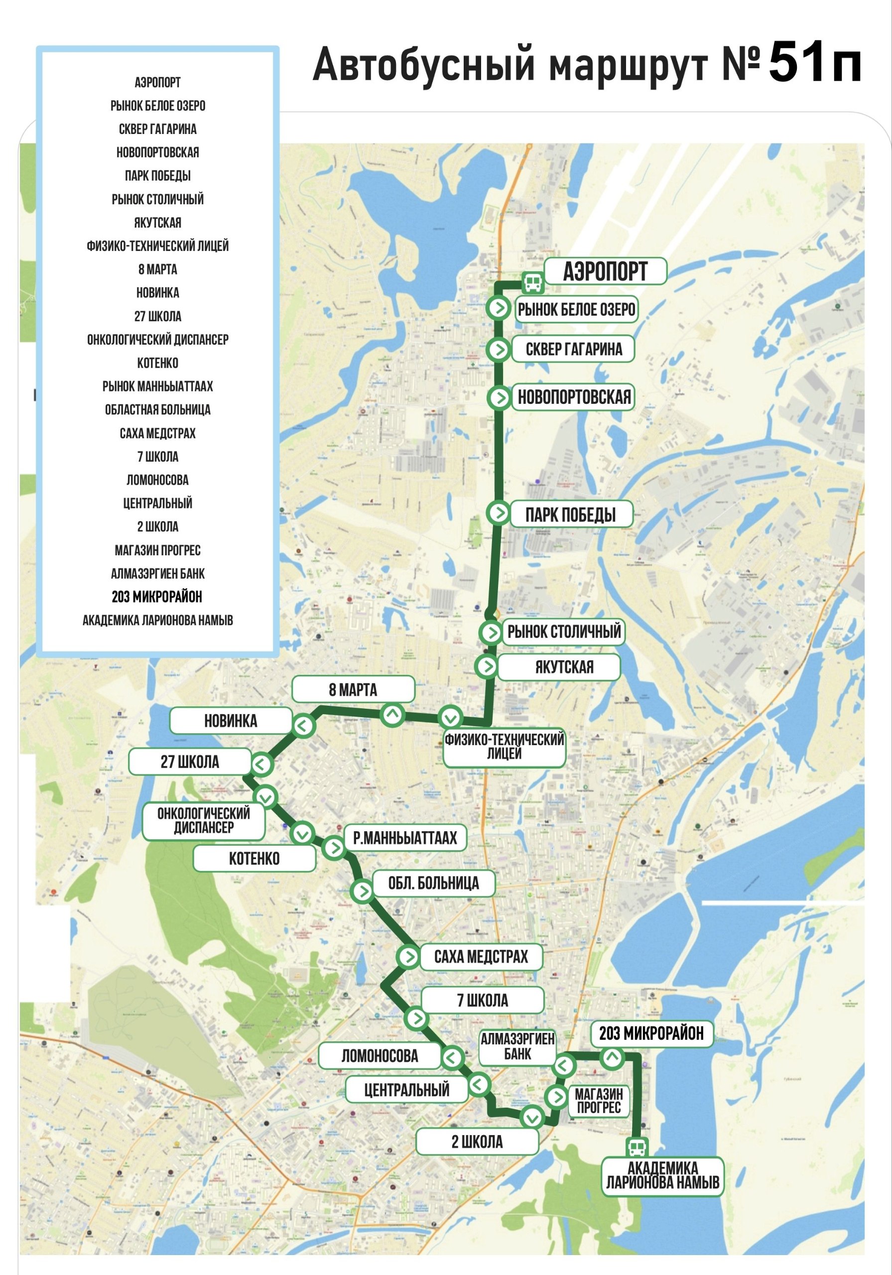 Евгений Григорьев: Начинает движение новый автобусный маршрут