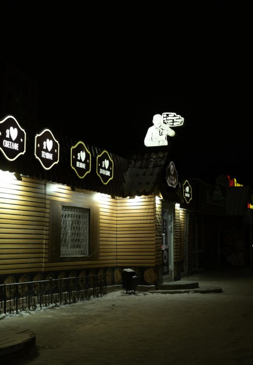 Место скопления маргинальных лиц будет снесено!