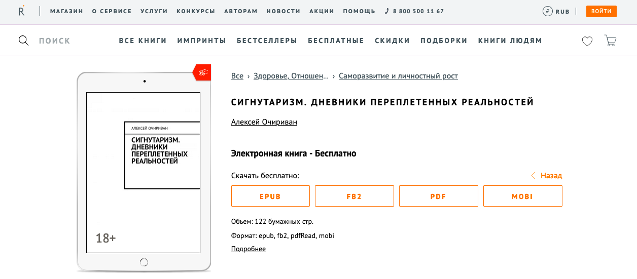Сигнутаризм: Художник из Якутии открыл новое направление в искусстве