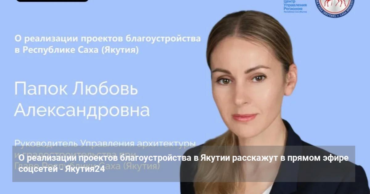 Суд оштрафовал руководителя управления архитектуры и градостроительства Якутии