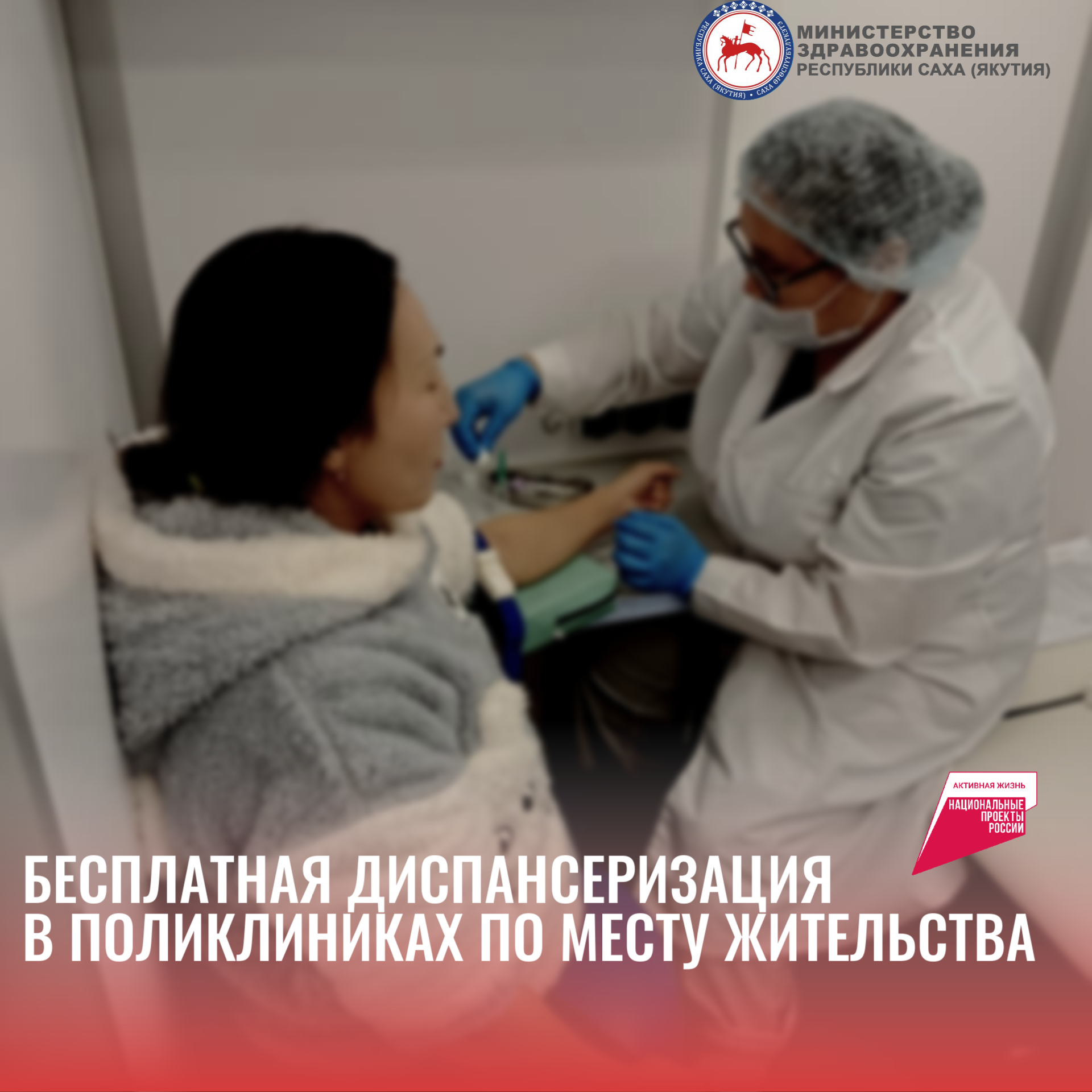 Пройдите бесплатную диспансеризацию в удобное для вас время