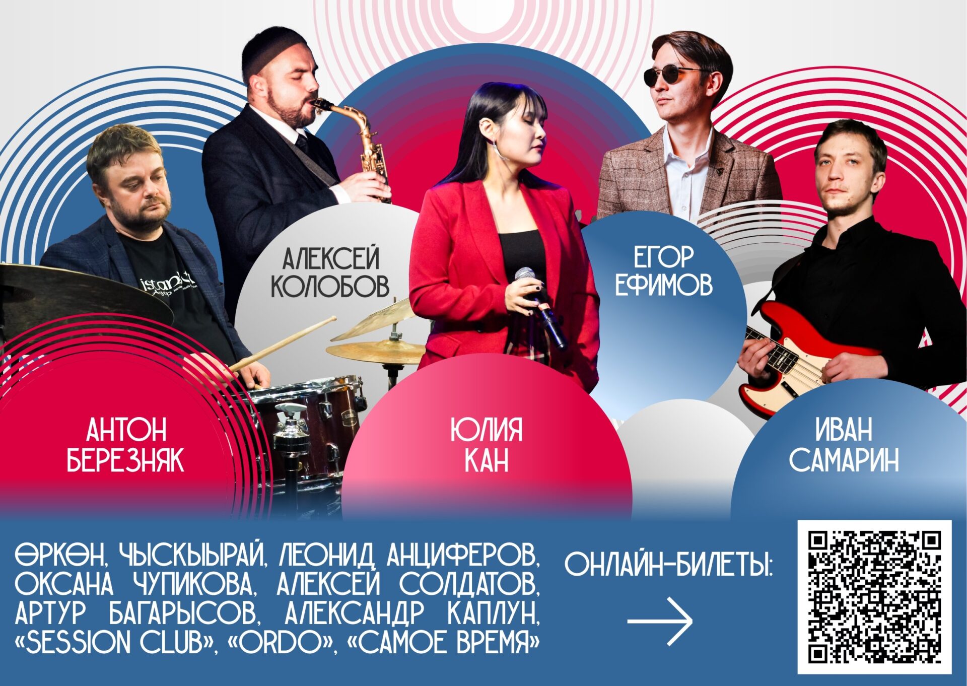 Якутск встречает Всероссийский фестиваль