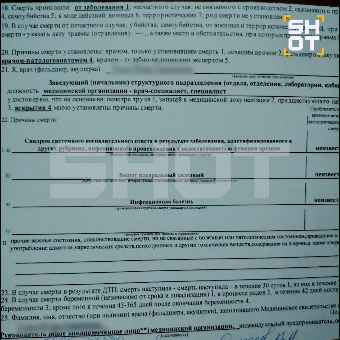 Отказ от ответственности: врачи роддома под подозрением