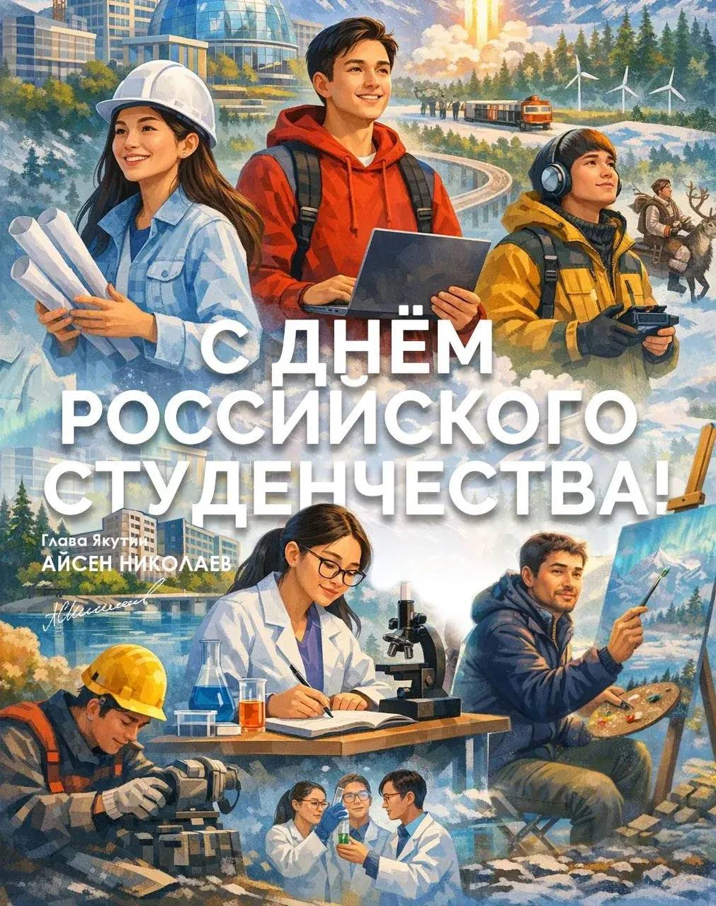 Вы — будущее республики: вдохновляющее обращение главы Якутии