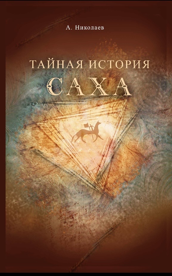 Время «Исправления Имён»