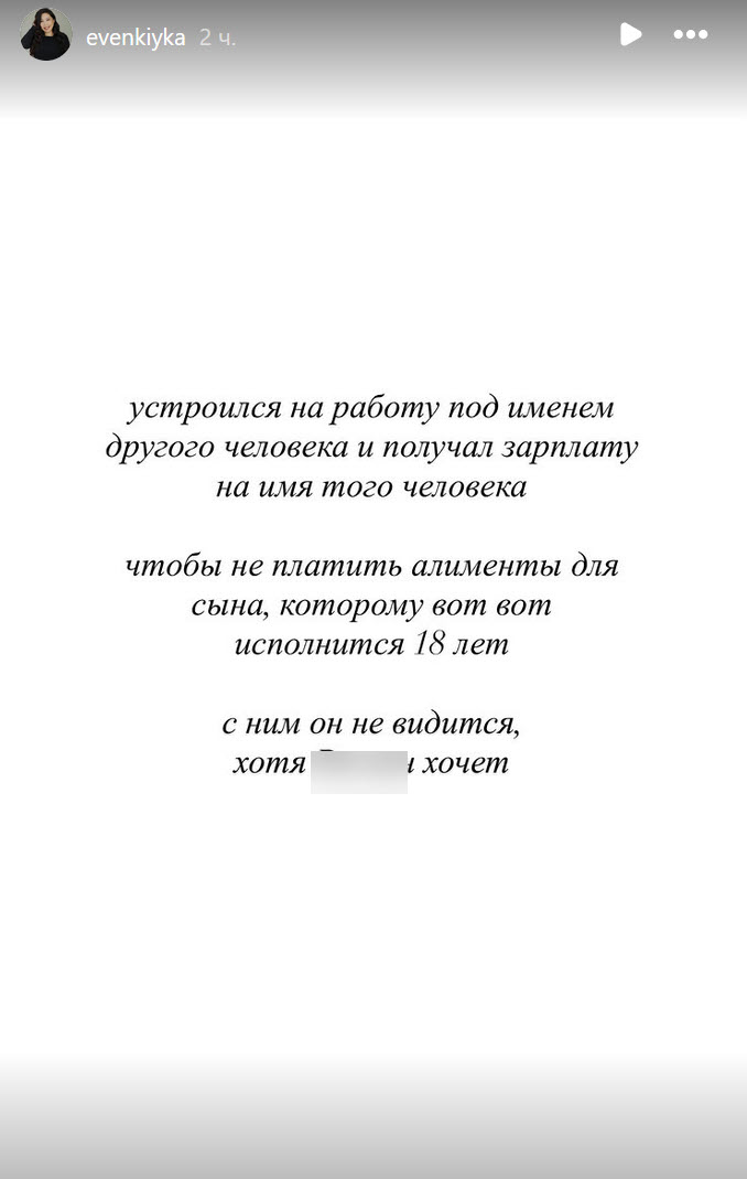 Блогерша Эвенкийка обвиняет экс-супруга в уклонении от алиментов