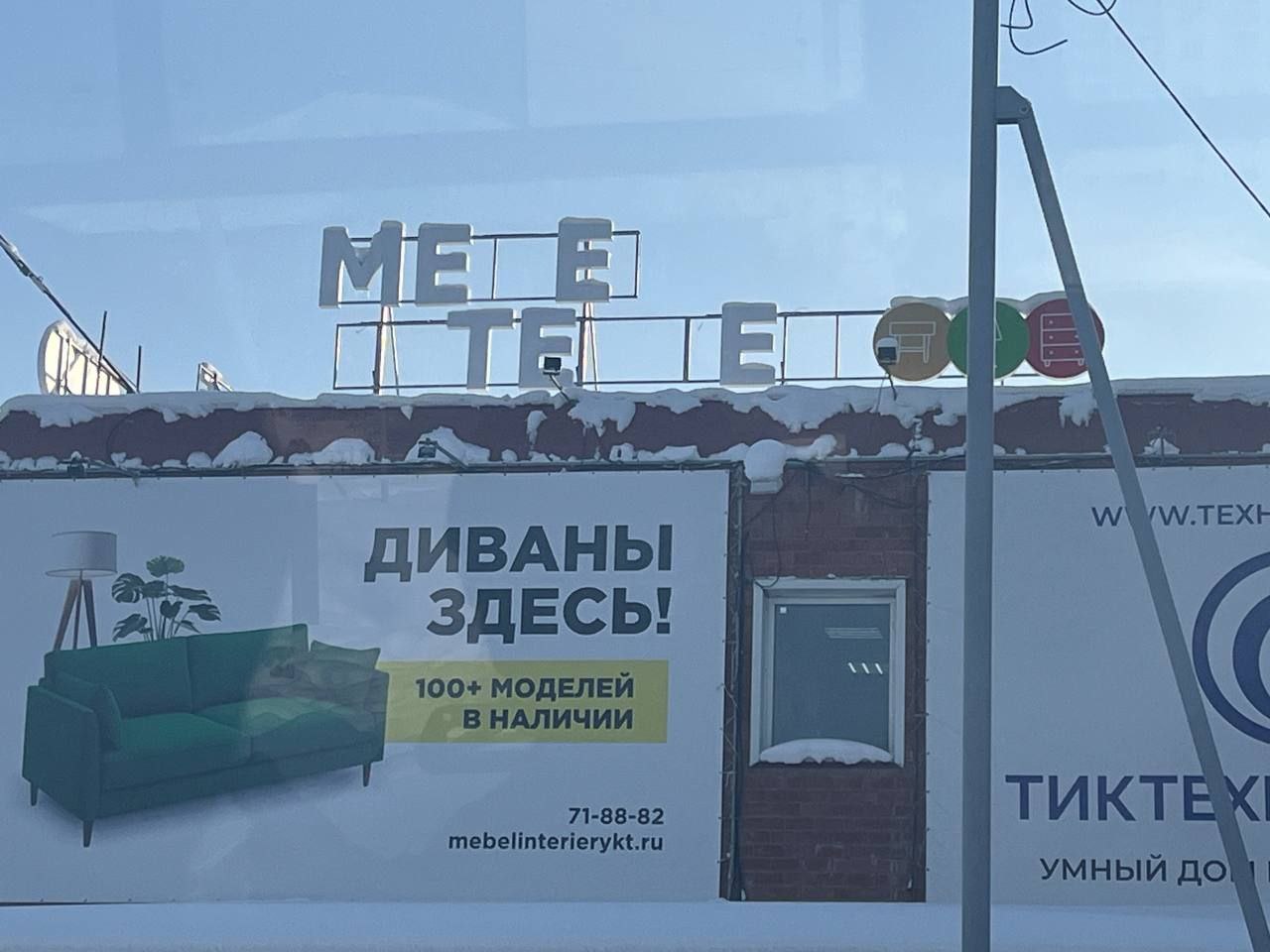 Убери латиницу из вывески! — гениальный лайфхак магазина  Якутска