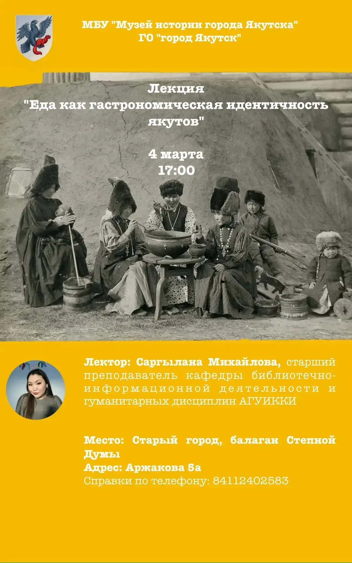 Еда как гастрономическая идентичность якутов: якутян приглашают на лекцию