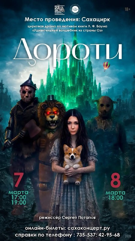 Уникальный проект Сергея Потапова: Не пропустите!