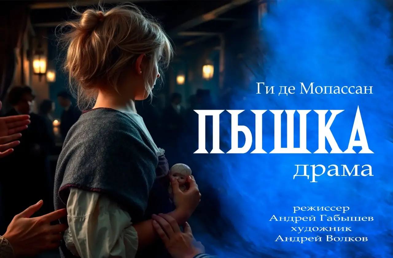 Событие весны: Большие гастроли Мирнинского театра