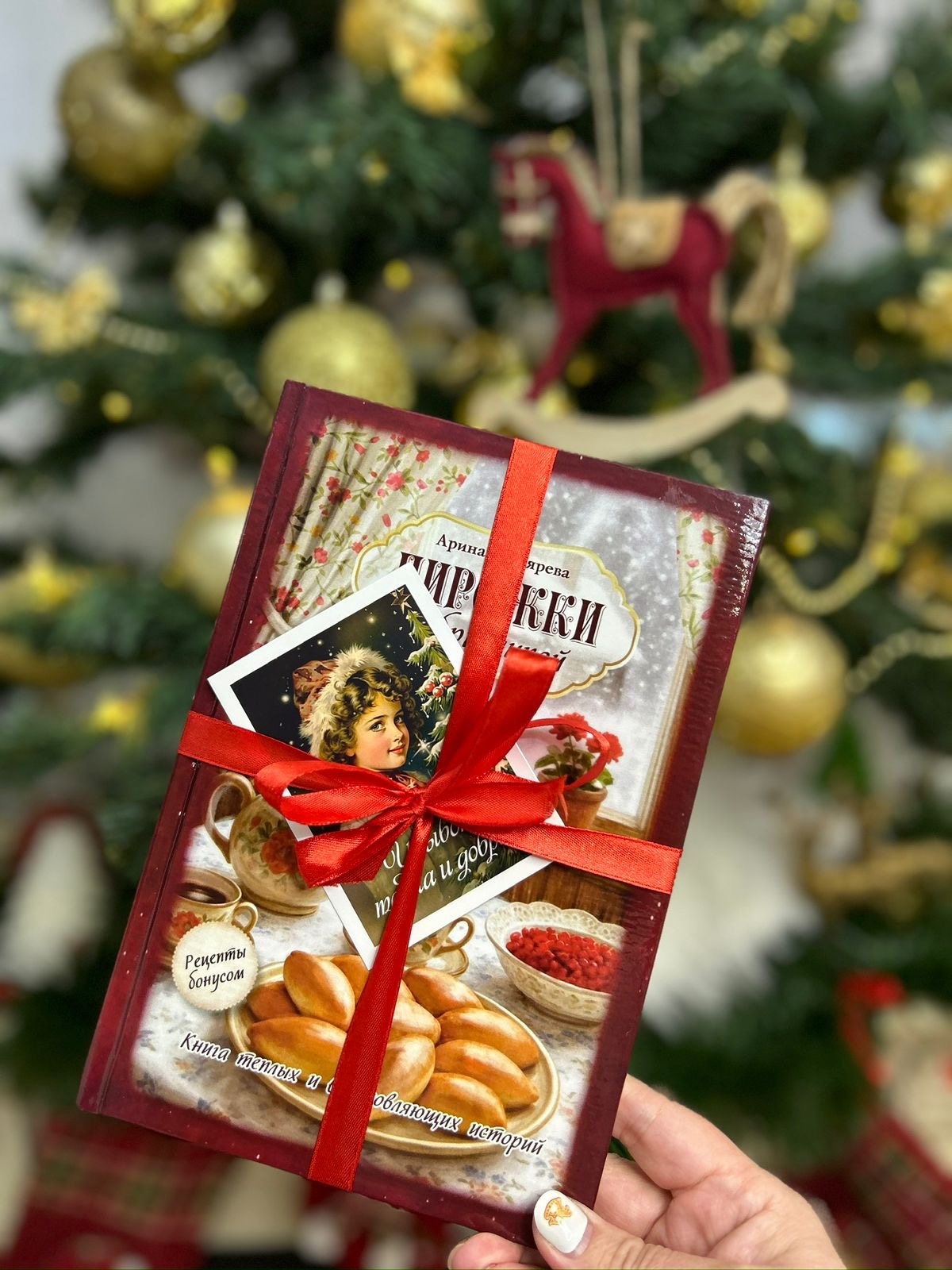 «Пирожки с брусникой» и теплые истории в книге популярного фудблогера