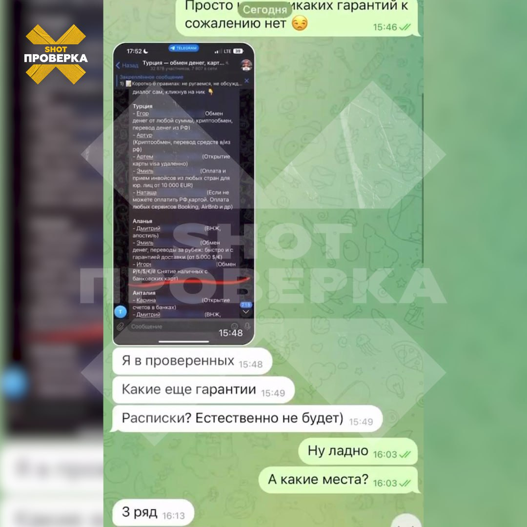 мошенники ОАЭ